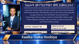 WARARKII UGU DAMBEEYEY EE XAALKA DALKA ITOOBIYA