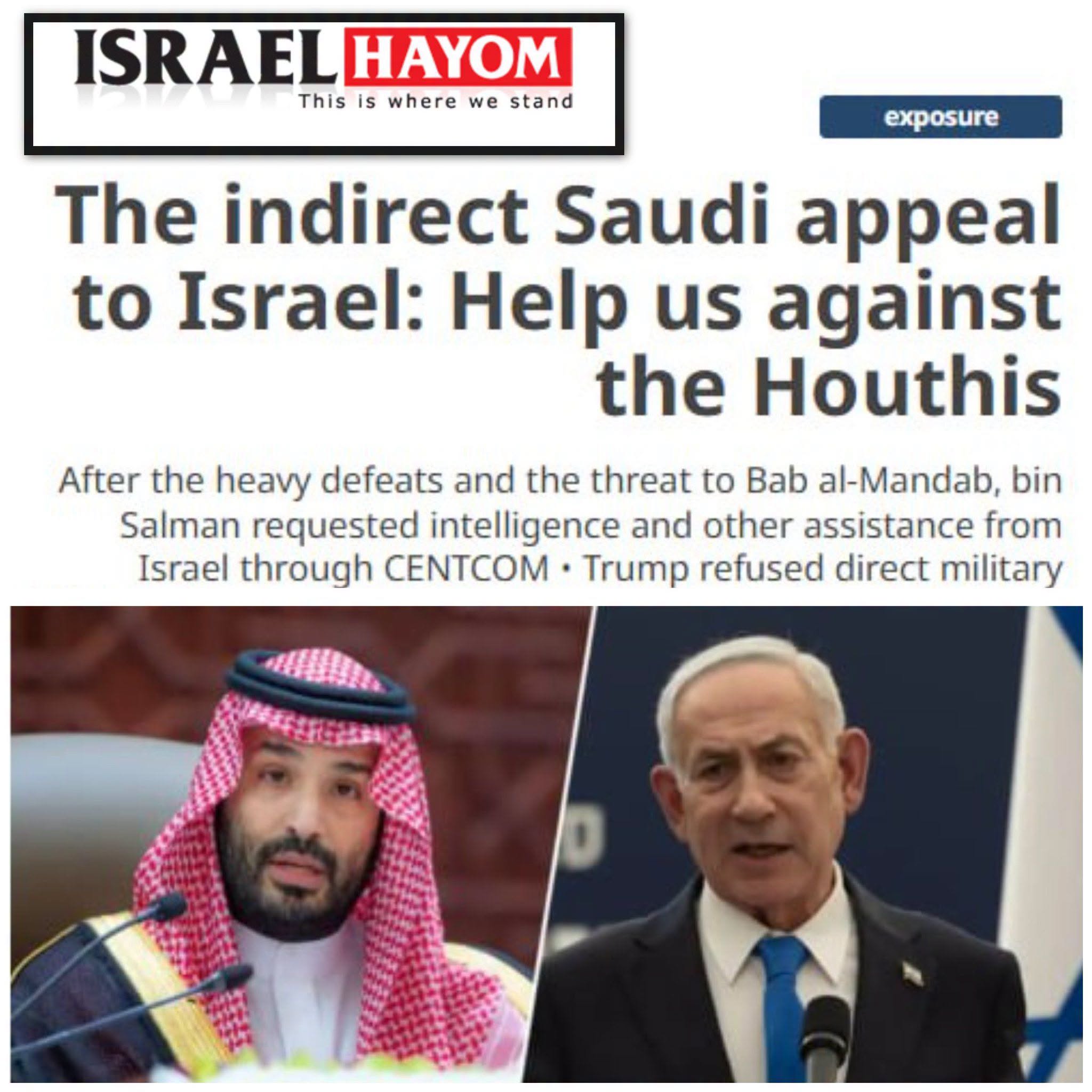 WARBAAHINTA YHDA: Sucuudiga oo Israa’iil ka codsaday caawimaad militari iyo mid sirdoon oo degdeg ah
